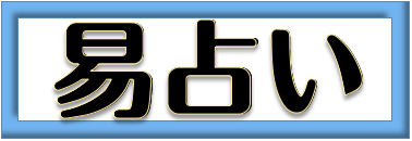 eki.png